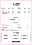 슈슈네일
