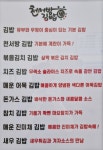 천서방김밥 송산그린시티점