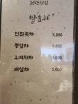 천년찻집