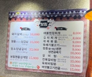 보림돼지갈비
