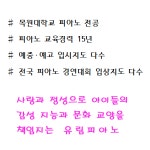 유림피아노학원