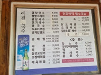 예전손칼국수집