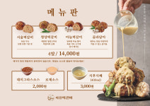 서울떡갈비 우이락 신세계 사우스시티