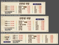 신안성식당