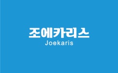 조에카리스기획