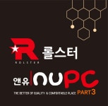 롤스터 & 앤유 PC방