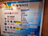 어동해바다