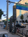 진1926 오목교점