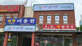 엠피에스영수학원