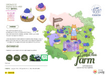 거제블루팜