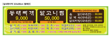 주문진양푼이동태찌개