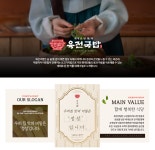 육전국밥 마곡점