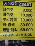 메이준헤어