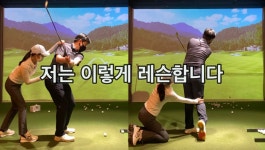 드림 54 골프 아카데미