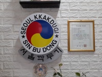 서울깍뚜기