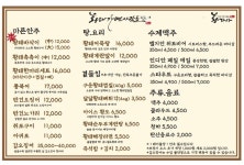 황태가맥사람들 군산본점