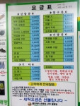 클린클로버 양산1호점