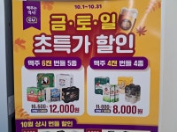 CU 용인민속촌입구점