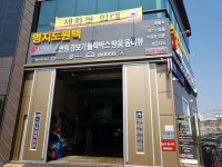 명지도원텍