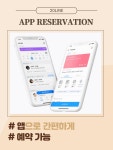 광교PT 20LINE 에듀하임점