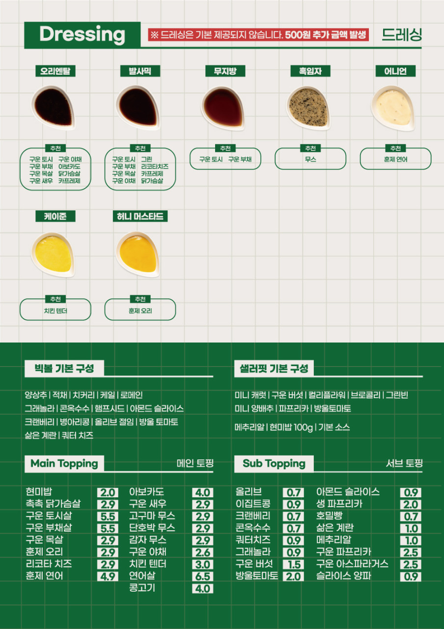 샐러디아 이미지
