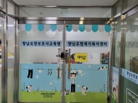 향남요양보호사교육원