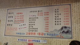 고령뒷고기 성서점