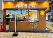 청솔로9 동성로로데오점