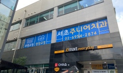 서초주니어치과의원