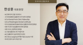 프리미어중앙치과의원