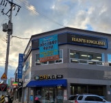 한스잉글리시학원