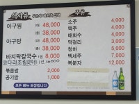 대운아구찜칼국수