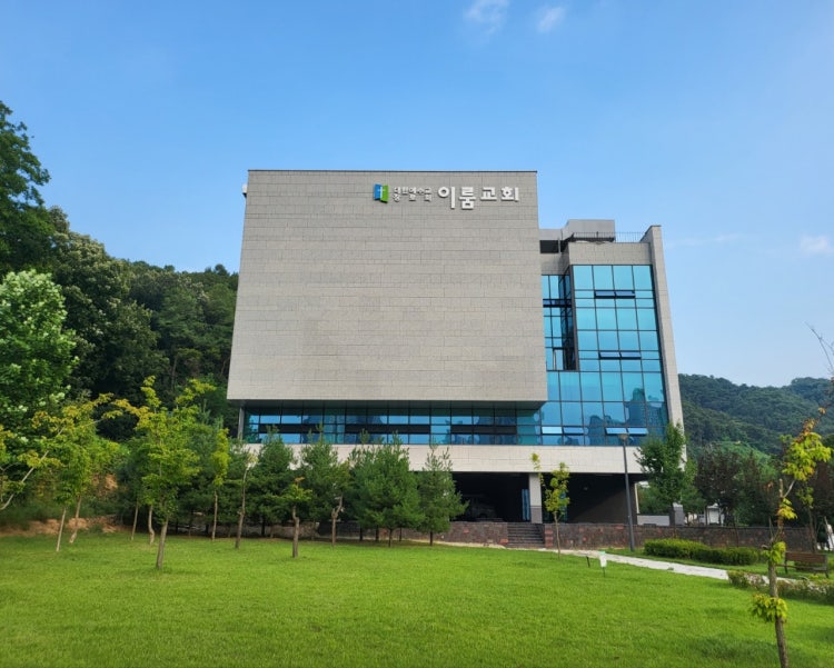 이룸교회 사진 1