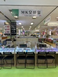 엠케이모바일