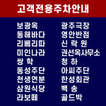 신흥주차장