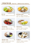 잇츠그릭