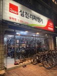 삼천리자전거 월평점