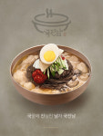 국진남 검단신도시점