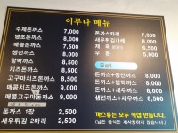 이루다식당