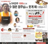 노가리OK 대연점
