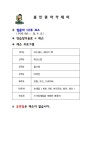 내포 홀인원골프아카데미