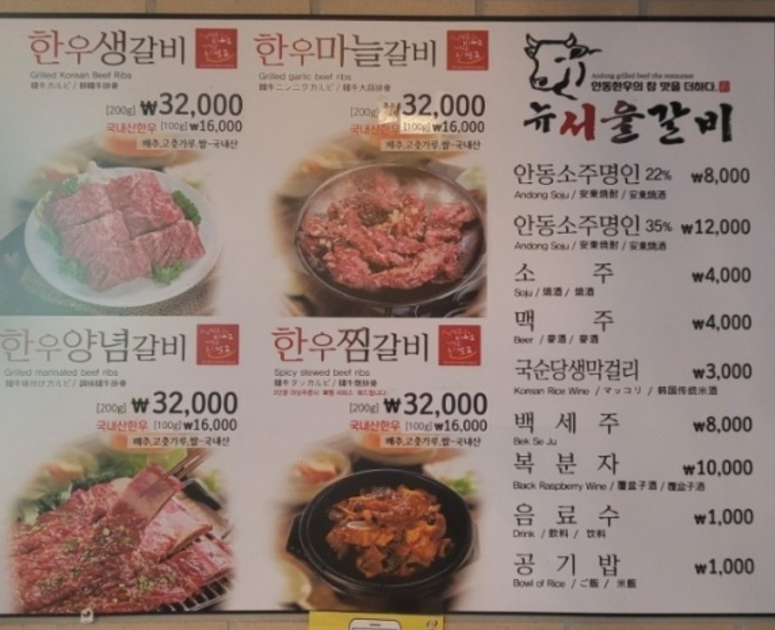 원조안동갈비 이미지