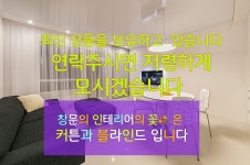 스카이뷰블라인드