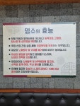 손가네 염소탕
