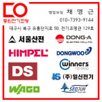동원전기조명