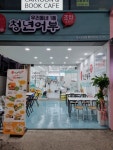 김호권의청년어부 대구경북대점