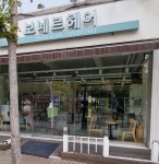 보네르헤어