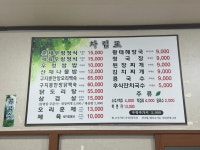 고운가든