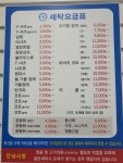 크리닝마스터_가경1호점