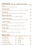 잇츠그릭